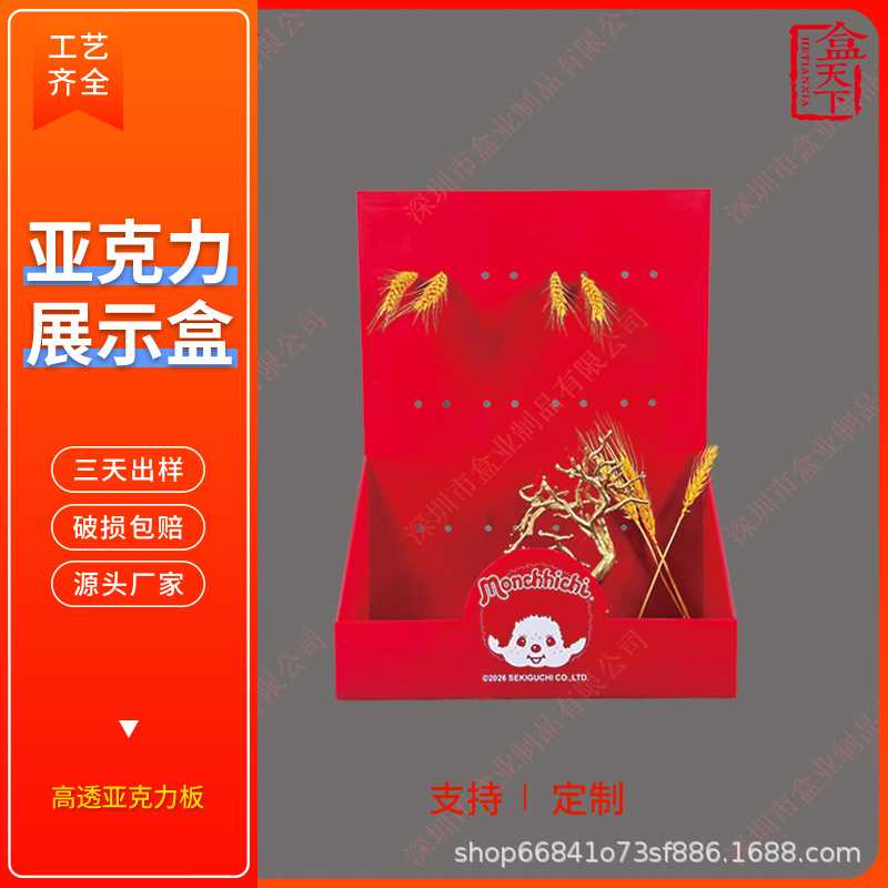 红色亚克力首饰展示盒 多格位耳钉耳环陈列托盘饰品收纳 源头厂家