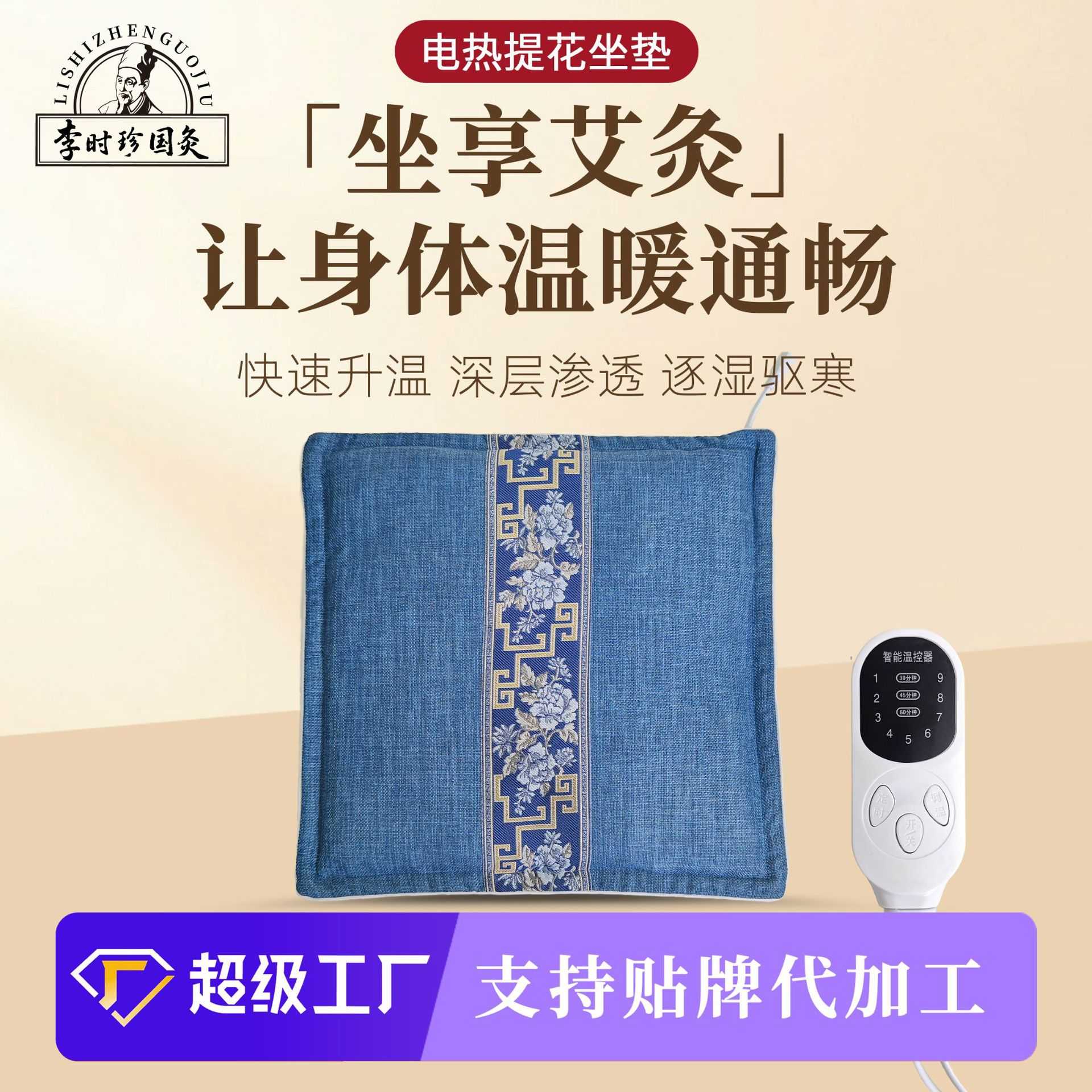 艾草艾绒坐垫电加热温灸热敷驱寒取暖垫子办公室家用发热养生座垫