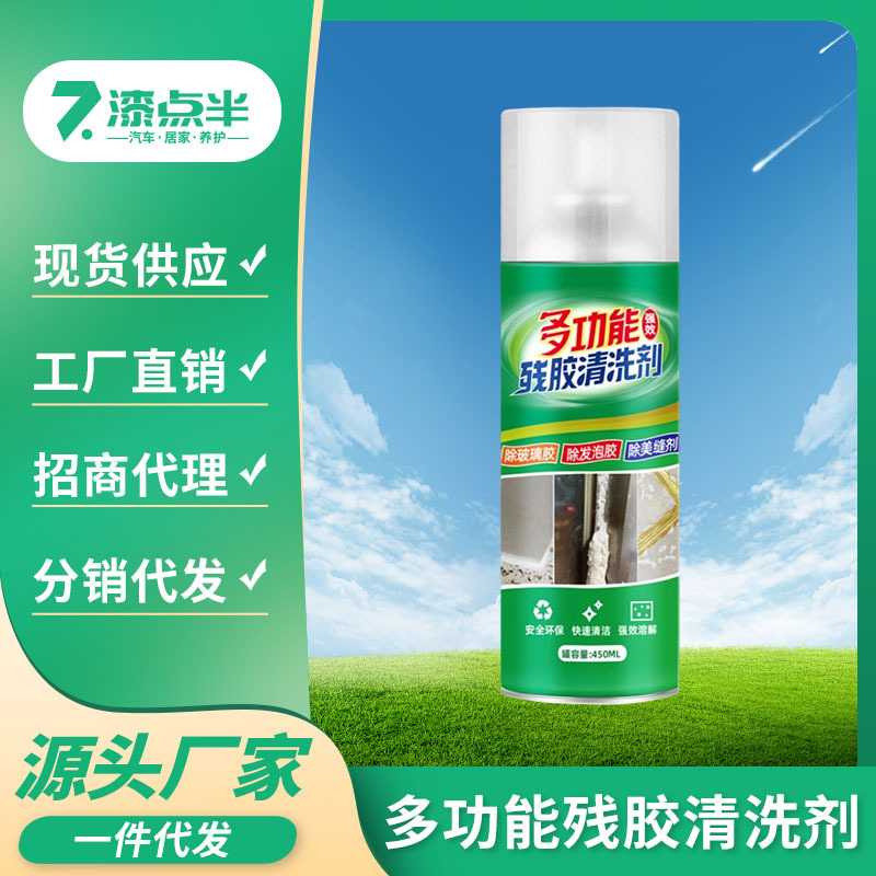 装修除胶剂瓷砖玻璃免钉胶剂去胶神器家用地板粘胶强力胶水清除剂