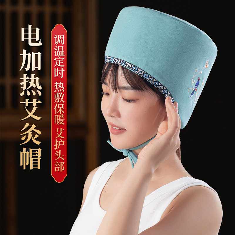 电加热艾灸头疗帽 头部艾灸帽子 美容院热敷艾灸理疗仪艾草热敷包