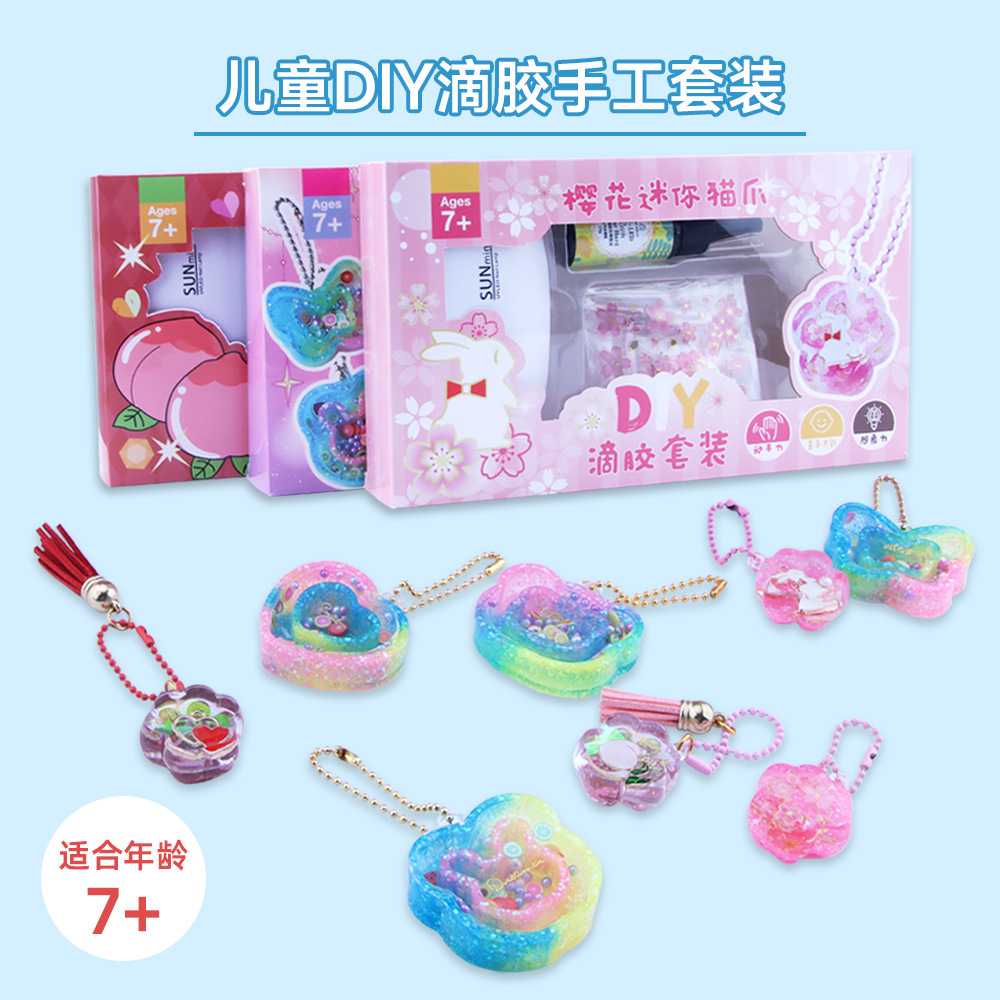 儿童DIY滴胶套装猫爪钥匙扣挂饰制作材料包亲子活动儿童节玩具