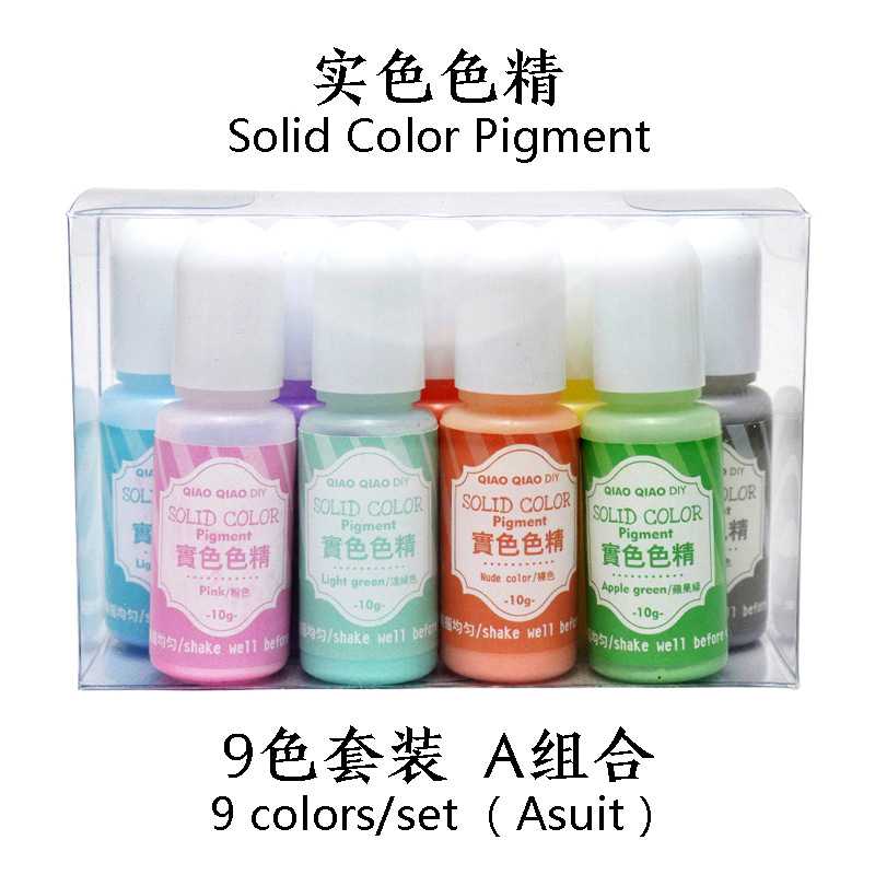 推荐A组9色装油性色精实色颜料 用于DIY水晶滴胶手工饰品货品