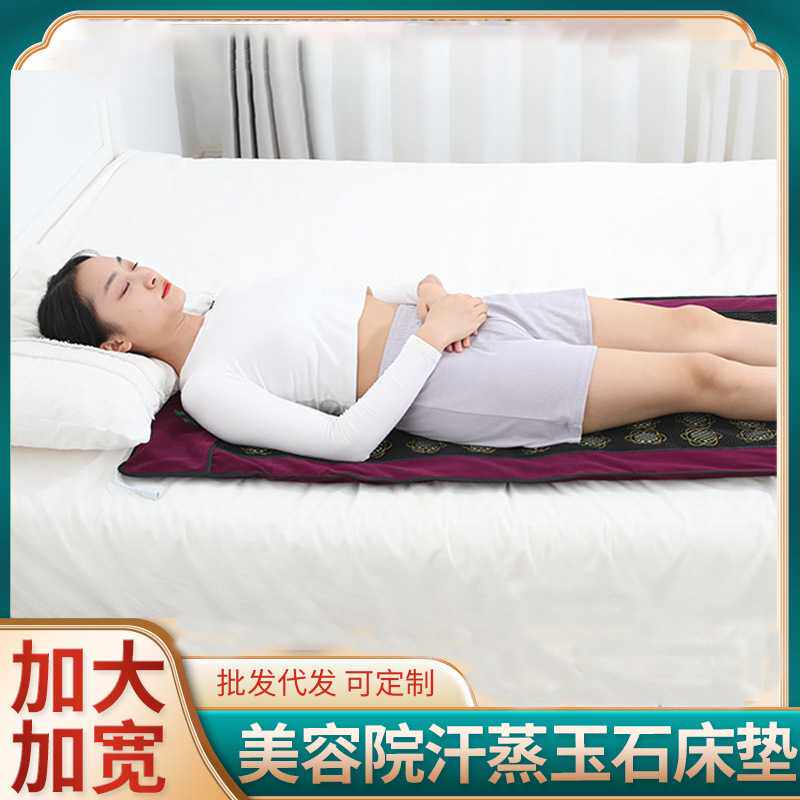 电加热玉石艾灸垫艾绒垫子艾灸枕玉石加热床垫艾灸毯美容院汗蒸垫