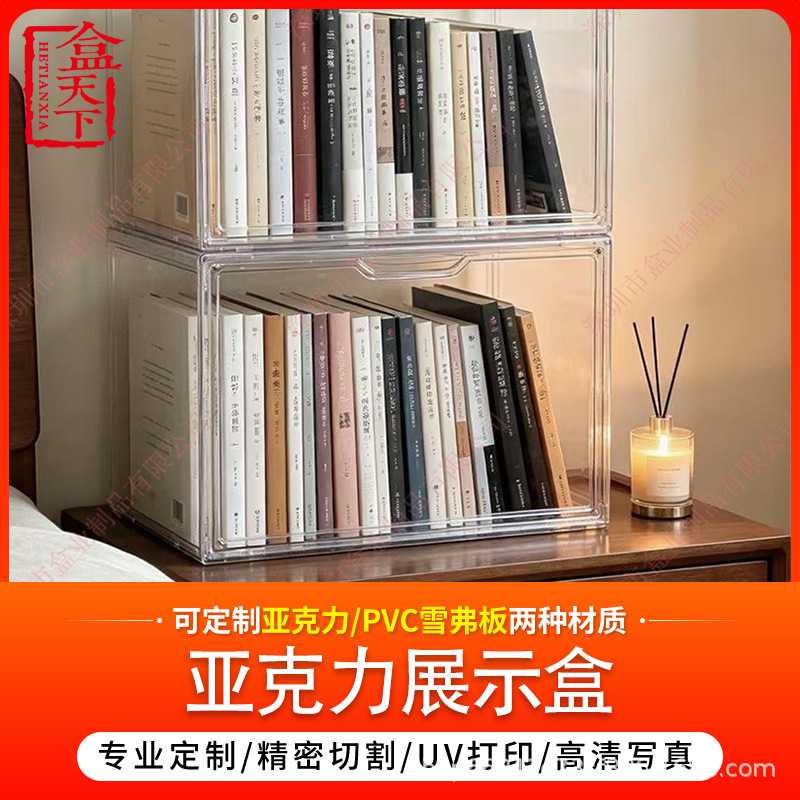 防尘亚克力透明 书本书籍收纳盒 桌面叠加家用学校宿舍放书置物盒