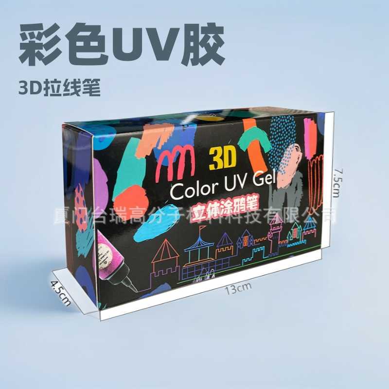 12色套装3D拉线笔彩色uv滴胶DIY用细尖嘴包装 饰品手链