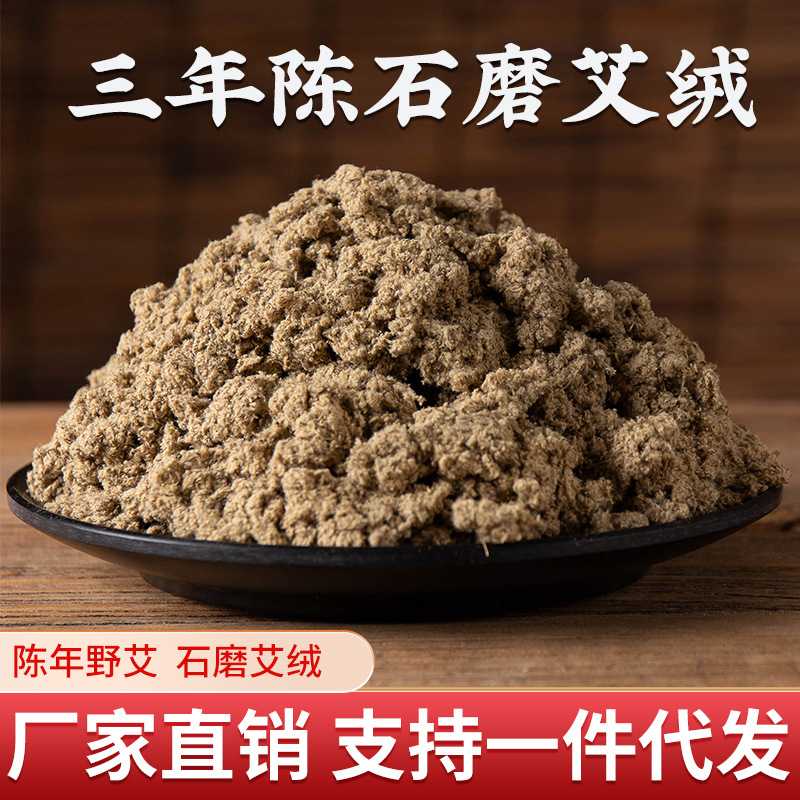 包邮艾绒 散装艾草绒纯艾叶绒正品黄金500g南阳厂家温灸艾草绒