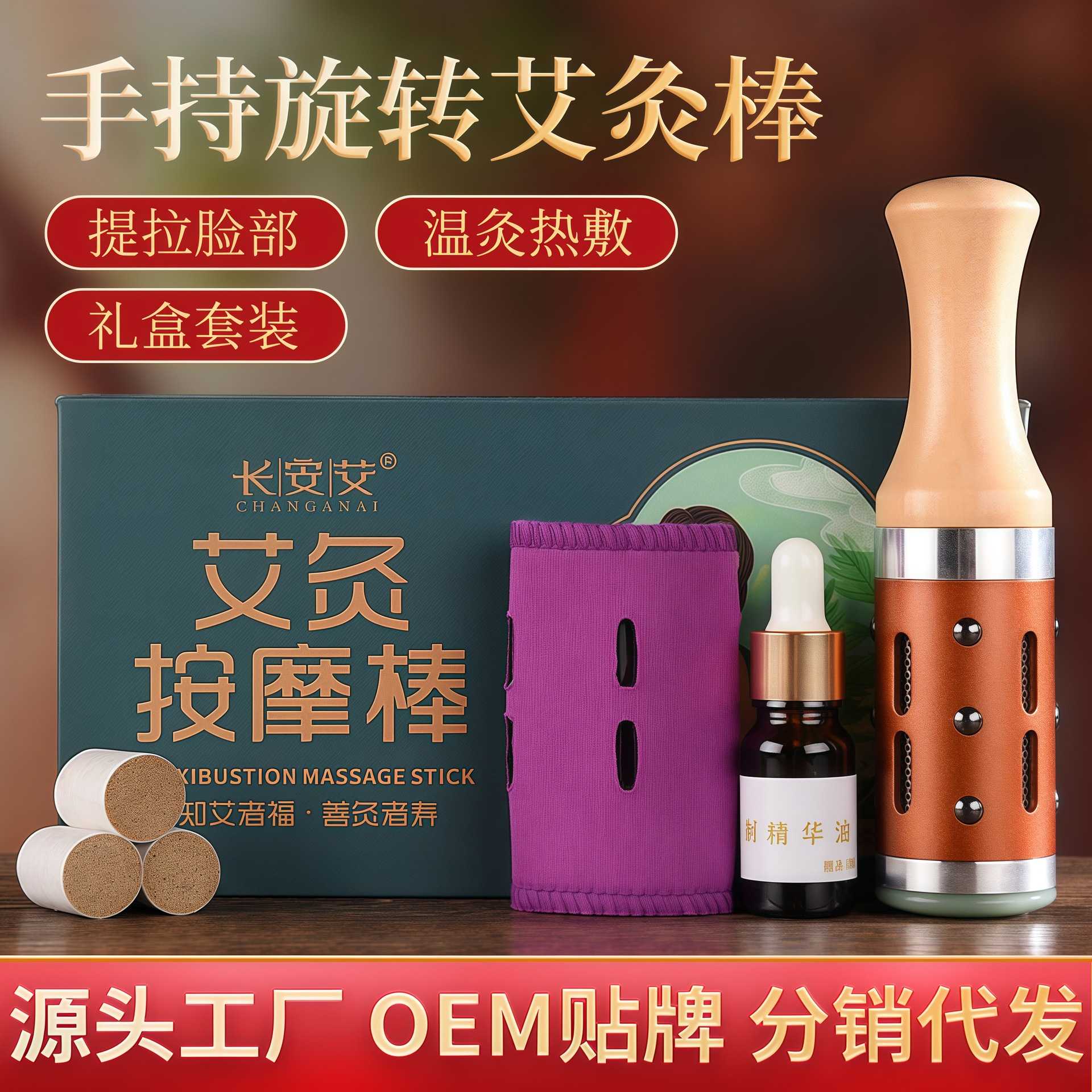 玉石艾灸棒 面部艾灸眼部脸部按摩桃花灸手握滚动式温灸棒