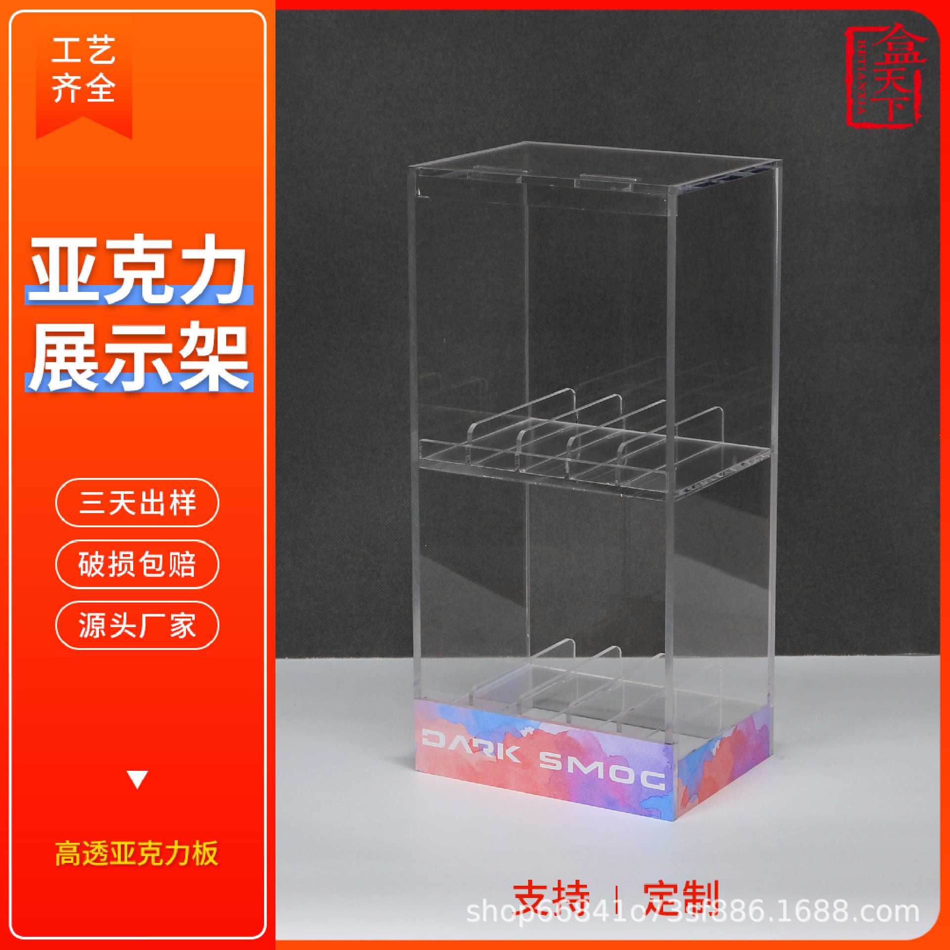 透明亚克力展架 双层收纳展示架 护肤品口红桌面收纳 防尘展示盒