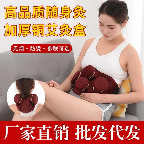 随身灸布套无烟艾灸盒 铜盒钢盒全身通用艾灸工具厂家