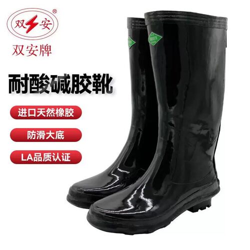 双安 BX005(S)耐酸碱长筒靴 高筒36cm防腐蚀防化学品橡胶靴