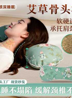 厂家直销艾草骨头枕家用艾灸颈椎枕艾绒枕粗布宫廷骨头凉枕