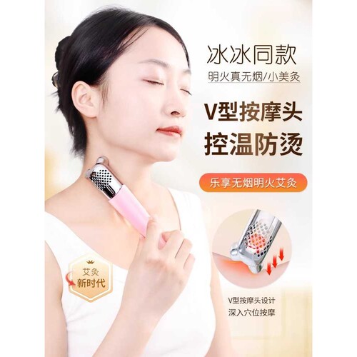 MIUSERM舒颜艾灸棒小美人灸面部美容按摩棒家用脸部无烟艾灸仪器