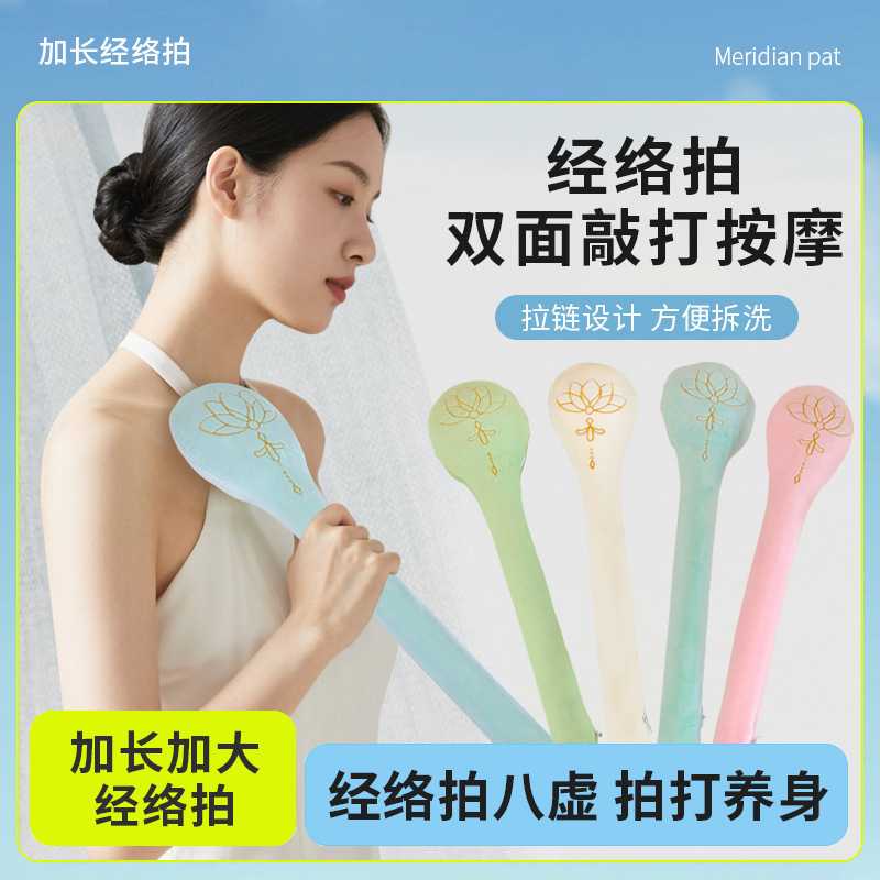 八虚拍打器经络拍打棒多功能健康加长捶背敲打按摩锤养生拍经络拍