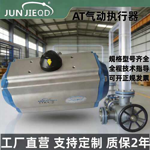 源头AT系列气动执行器双单作用气动球阀气动蝶阀执行器气动头