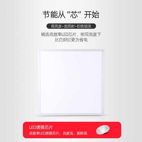 led平板灯 集成吊顶灯600*600工程款 厨卫灯 吊顶灯300*300面板灯