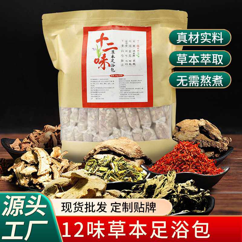 十二味泡脚包 艾草足浴包 厂家 老姜红花草本泡脚艾叶泡脚药包