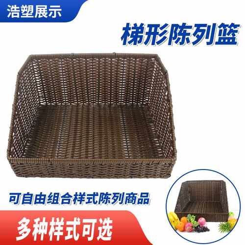 超市梯形斜口手工编织仿藤陈列篮水果蔬菜收纳陈列展示筐厂家直供