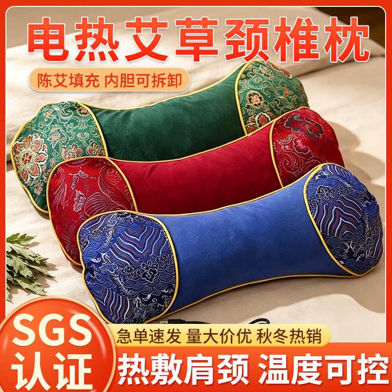 艾草热敷枕电加热骨头枕头颈椎枕护颈枕控温艾灸热敷现货厂家直供