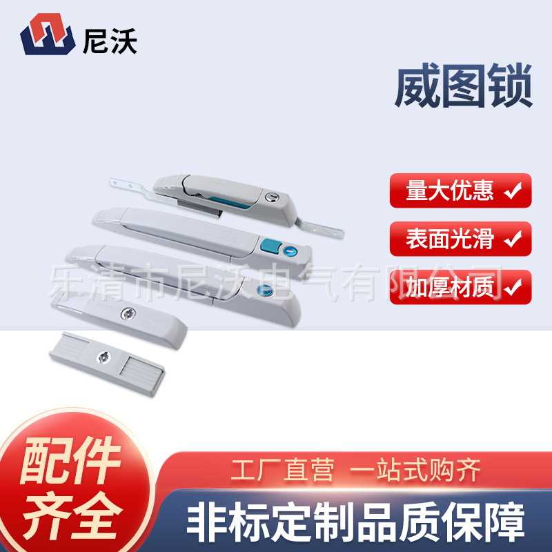 天地连杆锁威图柜锁机箱机柜PS柜动力控制柜机械设备门锁