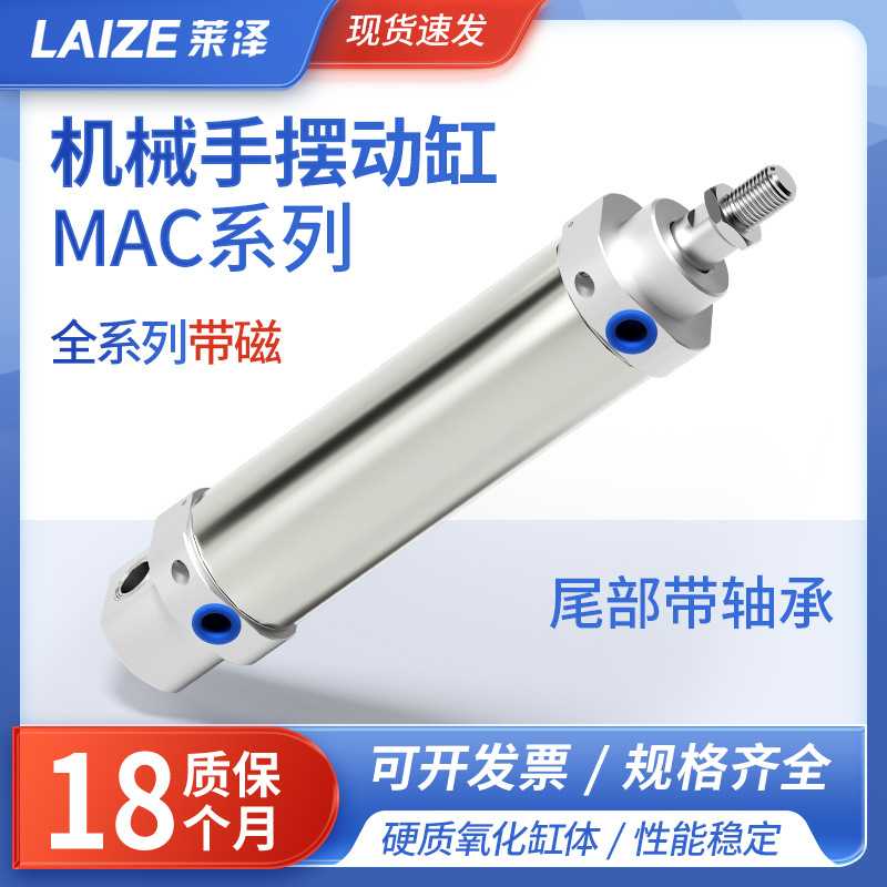 MAC气缸机械手注塑机回旋摆动旋转不锈钢迷你带缓冲40*75磁性CA
