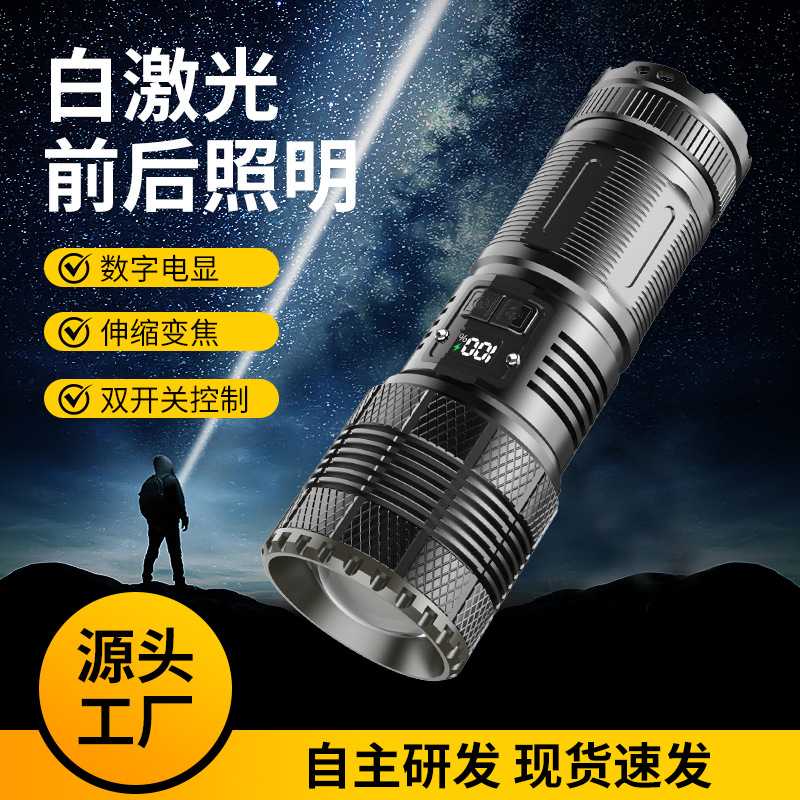 厂家直销手电筒尾巴LED灯珠数字电显铝合金手握电筒强光激光炮