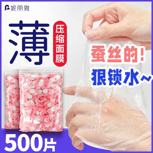 全棉压缩面膜超薄蚕丝美容院水疗湿敷专用正品一次性干面膜纸粒扣