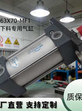 QGS63X70-MF1铝厂下料专用气缸10A-5(G)FA63B75(EE=G1/2)双作气缸