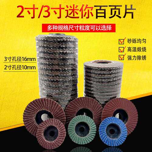 小型2寸百叶片50mm3寸75mm平面砂布轮迷你小型气动打磨机百叶片