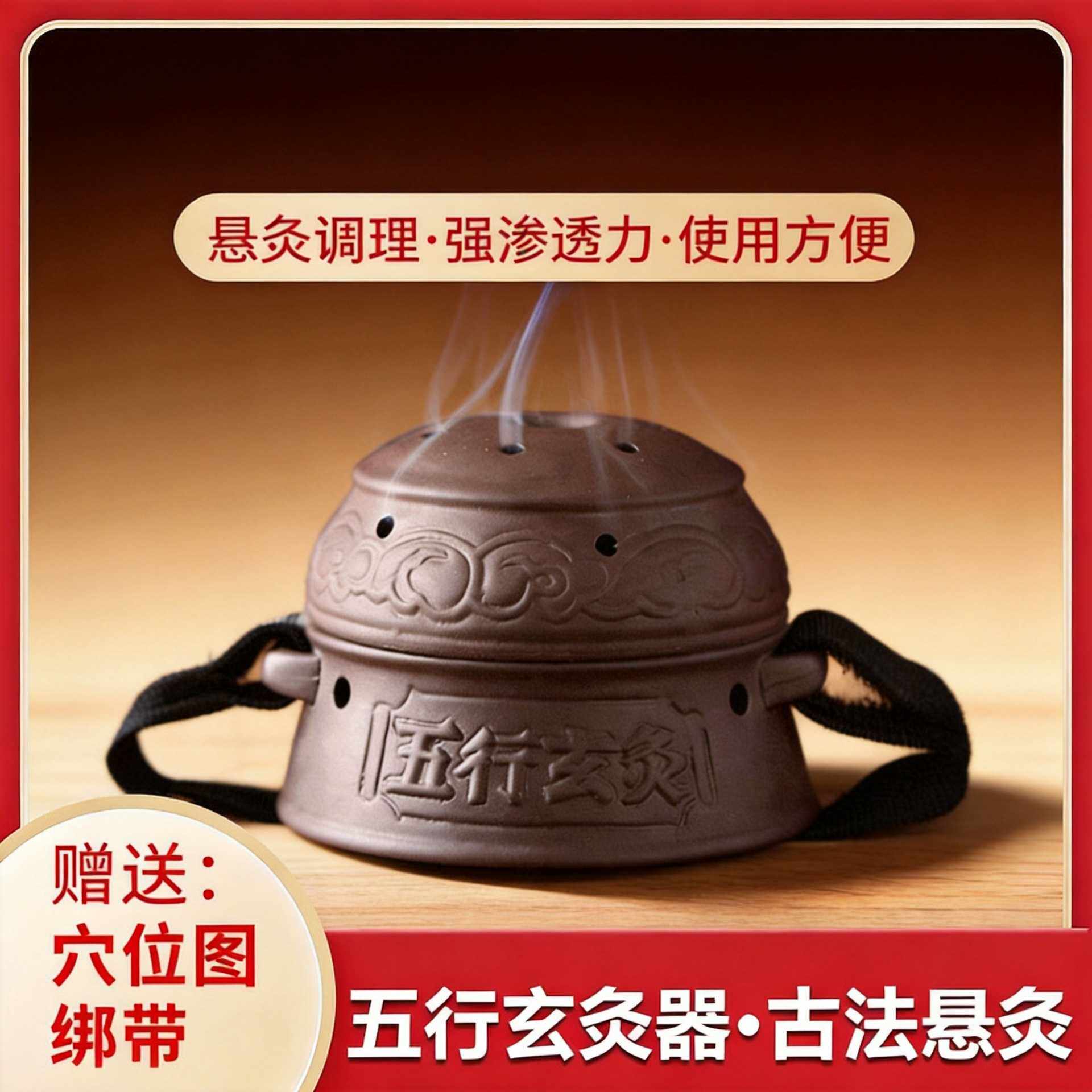 五行玄灸罐紫砂艾灸盒小儿推拿脐灸艾灸罐家用神阙灸悬灸熏蒸仪器