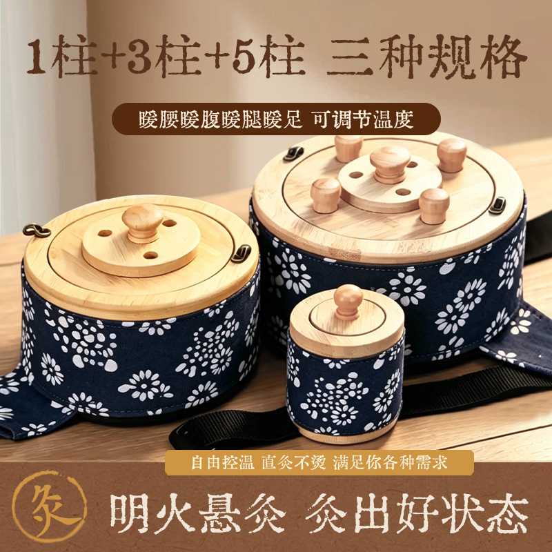 无烟悬灸温灸仪实木制腰腹艾灸箱艾条艾柱艾灸工具艾灸熏蒸器具