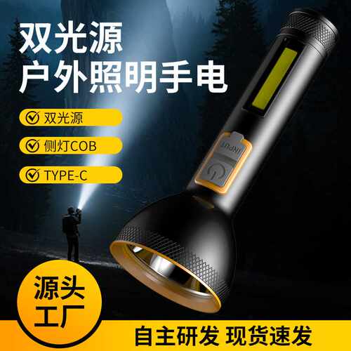 新款铝合金手电筒内置电池充电家用便携手电户外COB侧灯照明电筒