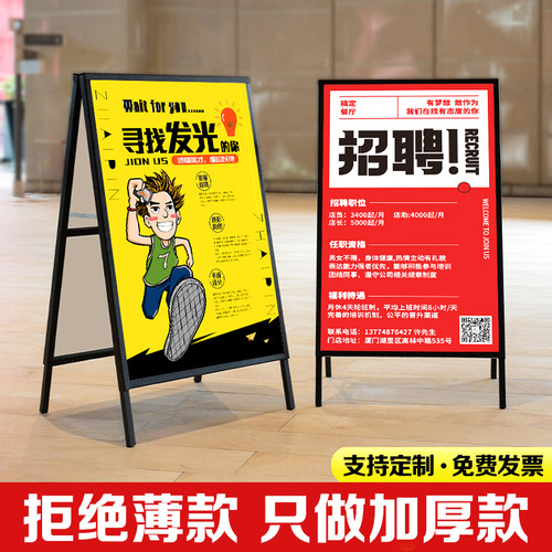 户外kt板海报架广告牌展u示牌展架落地式门店水牌招聘立牌展示架
