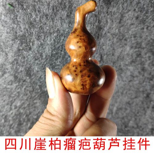 崖柏满瘤疤葫芦挂件手把件v毛料木料 文玩工艺品摆件根雕老料原木
