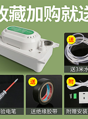 空调排水泵冷凝水提升泵全自动抽水泵G中央空调外置柜机挂机抽水