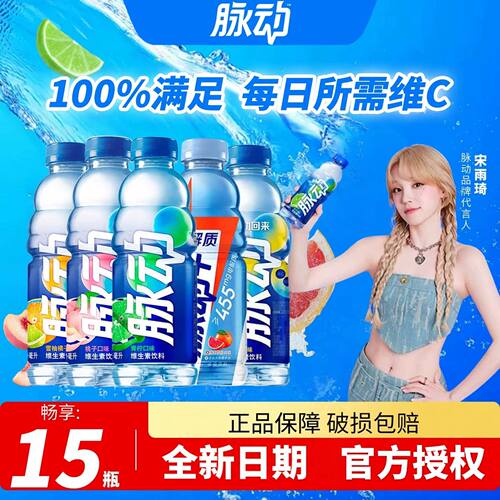 脉动青柠低糖电解质维生素C饮料解渴出游运动补水600ml*15瓶整箱