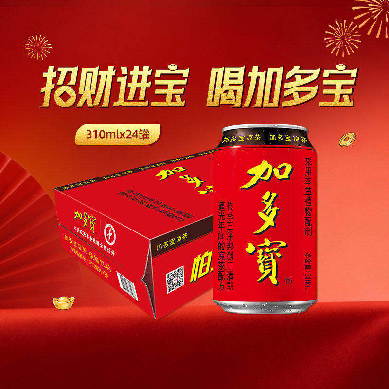 加多宝凉茶饮料310ml*24罐装整箱怕上火红罐草本植物夏季解渴聚餐