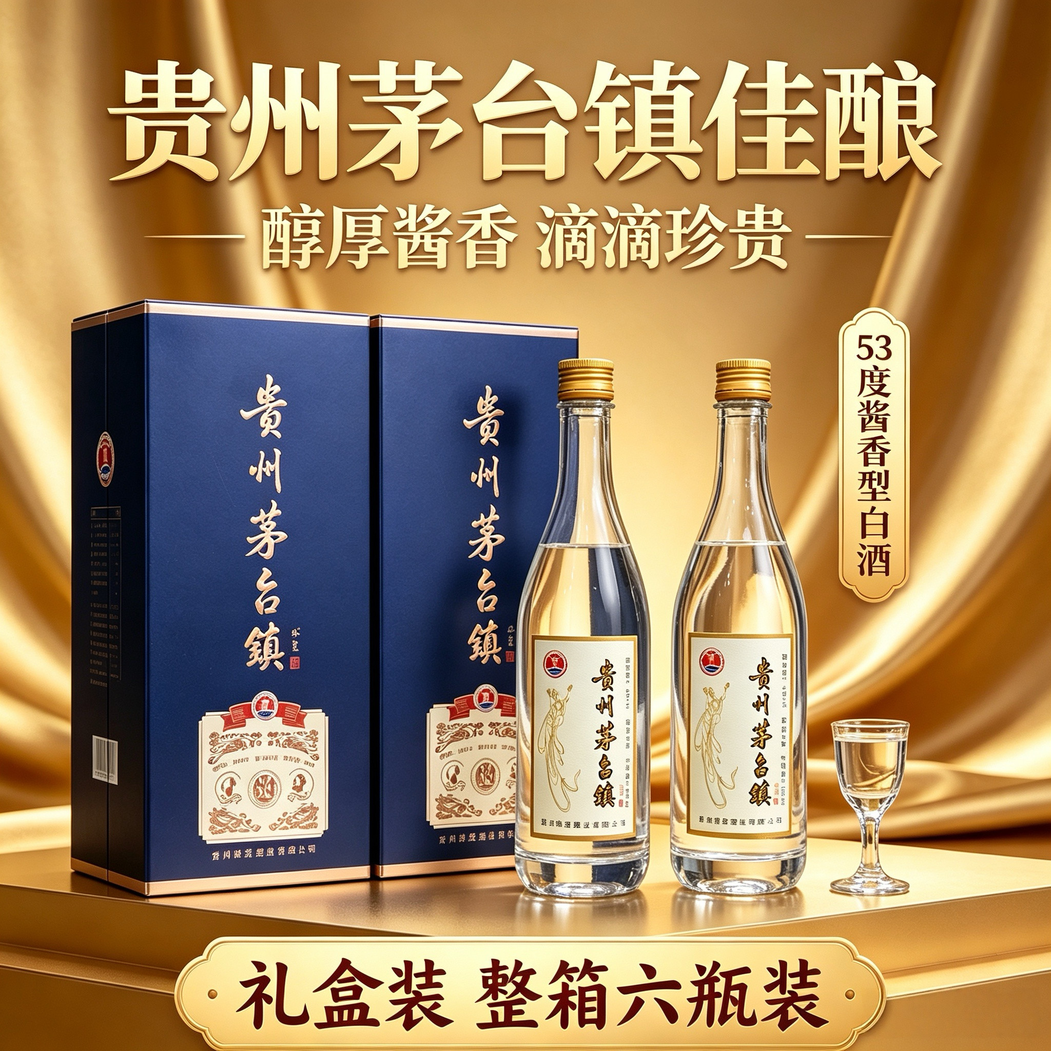 茅台镇纯粮高粱酒坤沙原浆口粮酒
