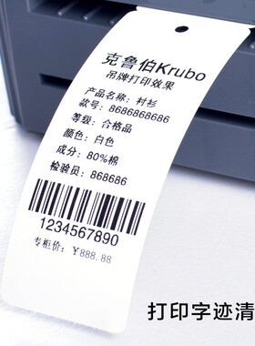 增强型蜡基碳带卷4045 5055 60 70 80 90 100 110mm*300m服装吊牌