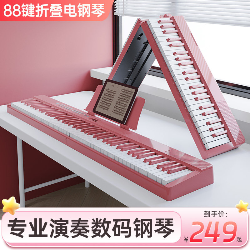 贝多辰可折叠电子琴88键电钢琴便携式成人儿童练习专业琴非手卷琴