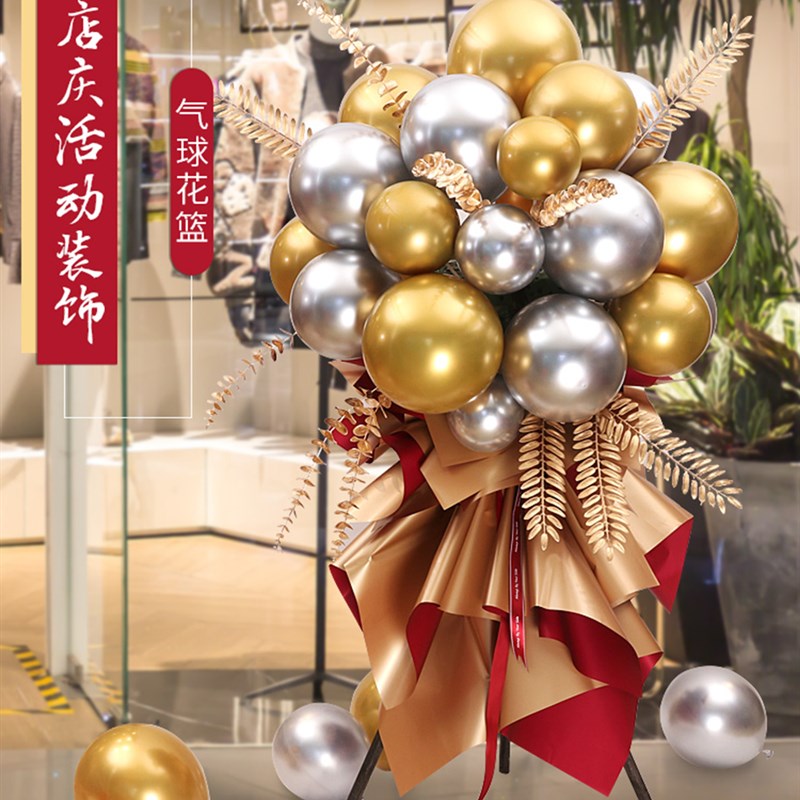 气球花篮商场店铺开业周年庆典开学结婚喜庆婚宴门口装饰场景布置