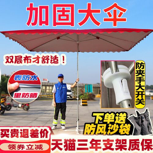 户外遮阳摆摊夜市四方大伞太阳伞商用门前折叠雨棚防晒庭院伞雨伞