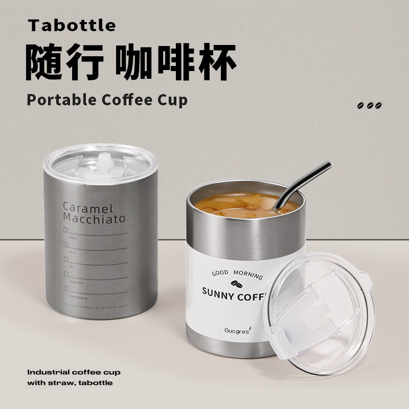 高档咖啡杯随行杯户外美式简约不锈钢杯子金属水杯带盖吸管拿铁杯