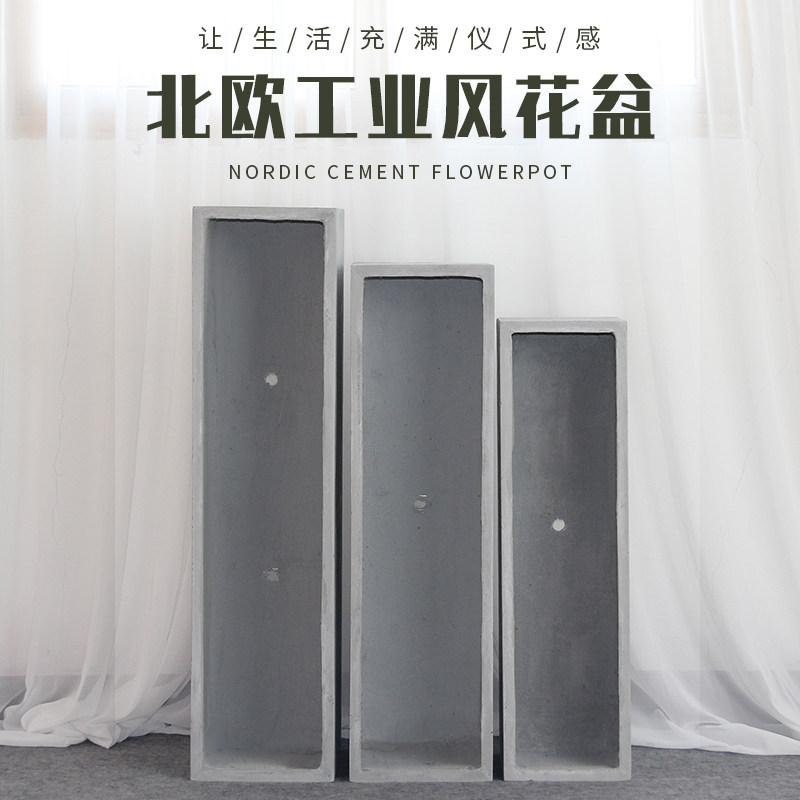 工业长方形水泥花盆北欧长条马槽客厅阳台户外种菜大口径花箱绿植