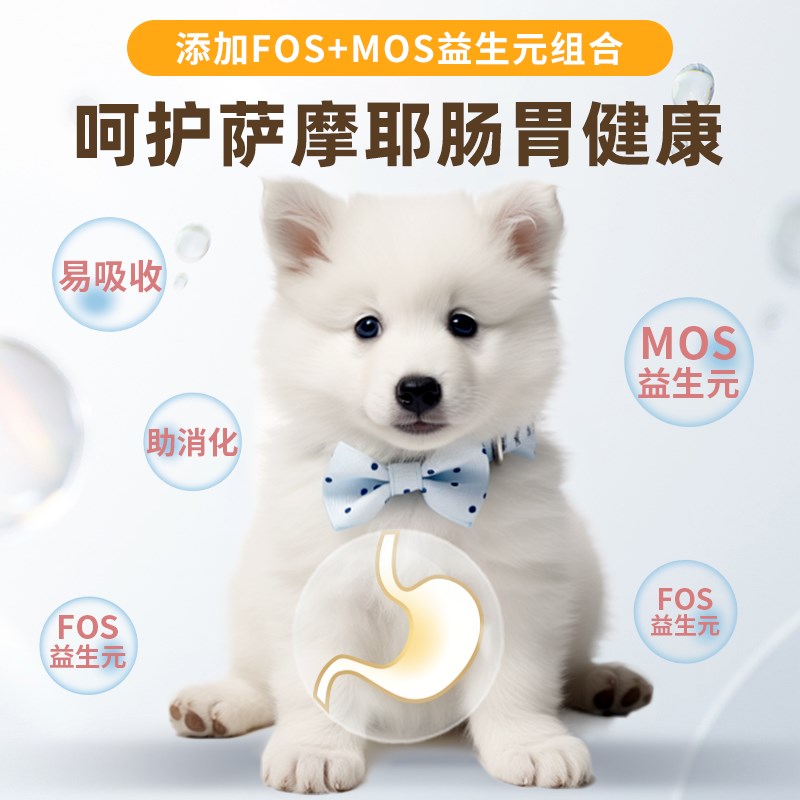 萨摩耶专用狗粮20斤装成犬补钙明眸轻泪痕幼犬美毛中大型犬全价40