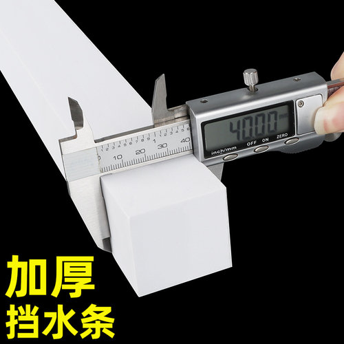 加高挡水条20厘米阻水防水隔水干湿分离可弯曲可切割自粘防水贴条