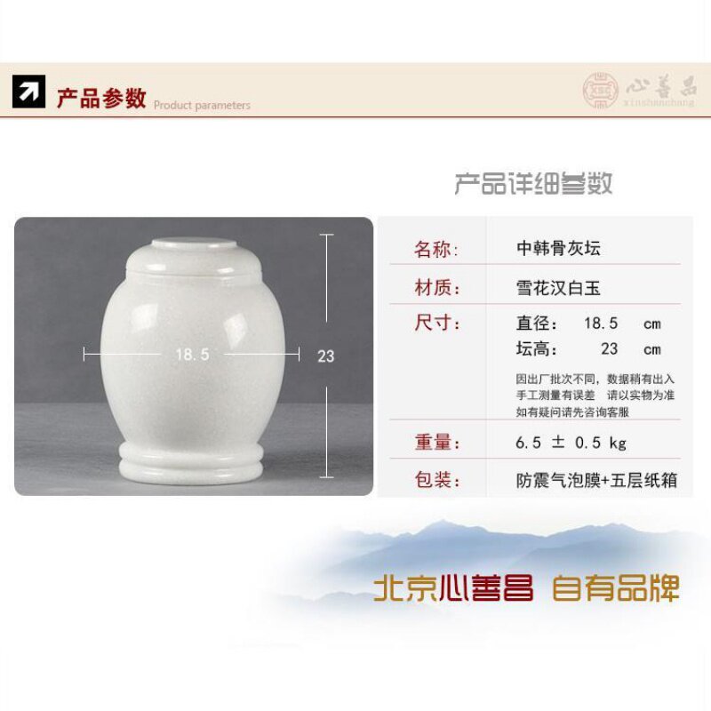 骨灰坛子罐子大理石大号小号刻字玉石北京寿陶瓷坛/罐雪花白中韩
