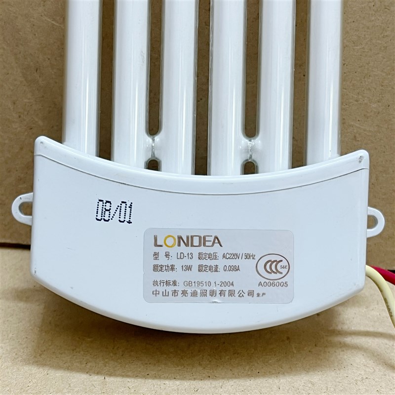 亮迪照明13w明装一体化三基色3u排管自带镇流器厨卫灯吸顶灯灯管