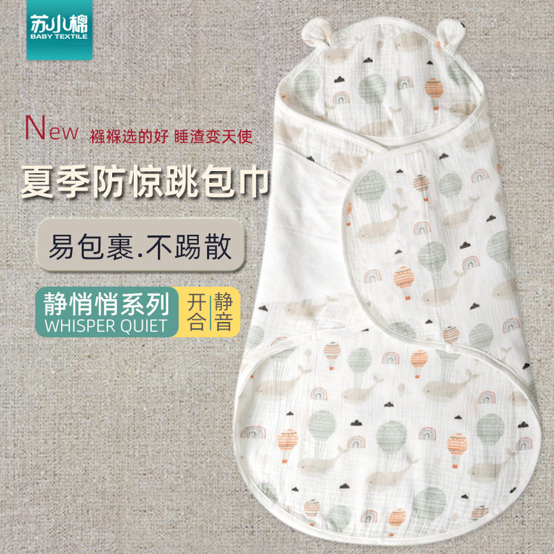夏季静音款纤薄透气纱布婴儿睡袋新生儿囤货产房包巾宝宝连帽抱被