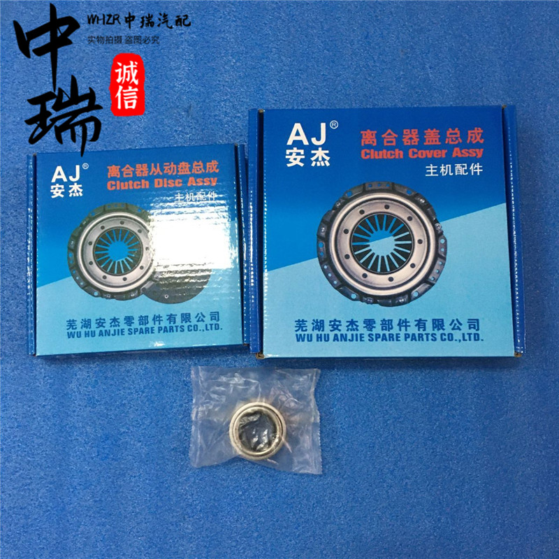 奇瑞A515 风云2 旗云2 旗云3 E3 E5瑞麒X11.5 477离合器三件套