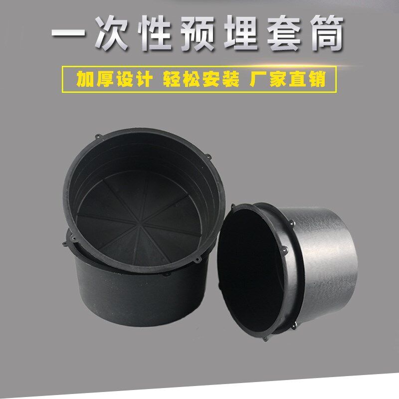 PVC黑桶排水管道板面防水套筒75 110 160 200套管一次性预埋桶厚